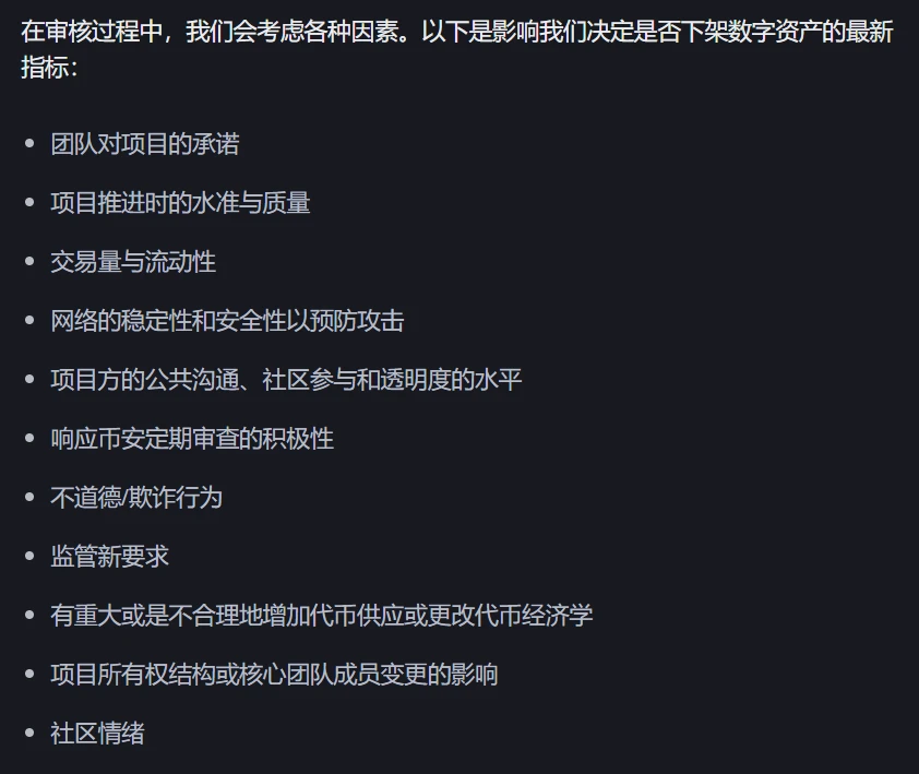 币安宣布7月4日下架ALPHA、BSW、KMD、LEVER、LTO