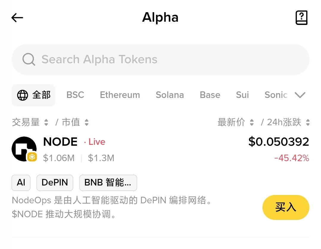 Binance Alpha上线NODE代币