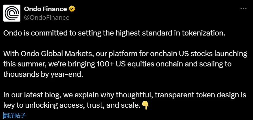 Ondo Finance启动链上美股平台 Ondo Global Markets 夏季上线计划