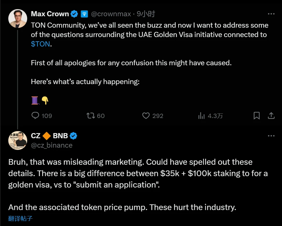 CZ 指出 TON 阿联酋「黄金签证」项目营销误导性，警示代币炒作风险