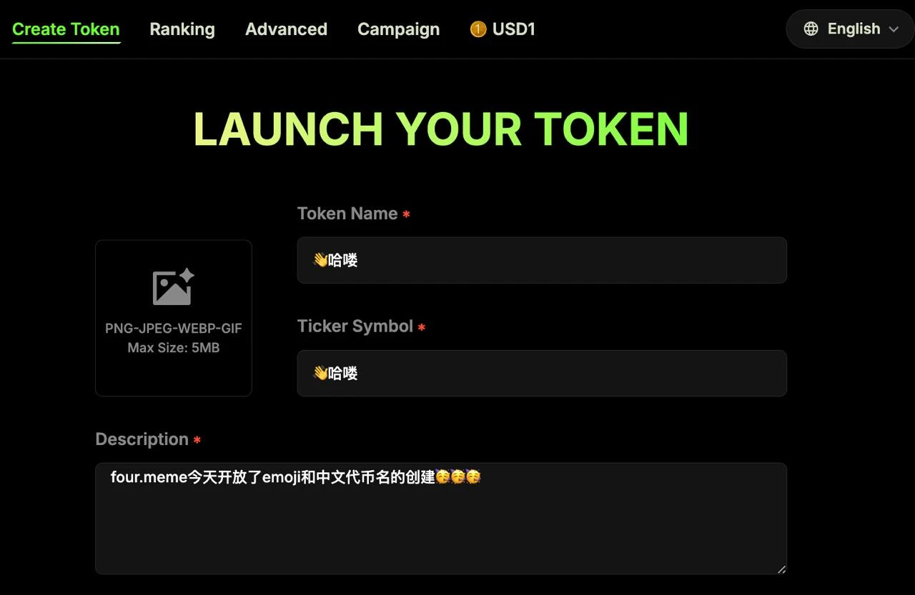Four.Meme上线中文及表情符号代币创建功能