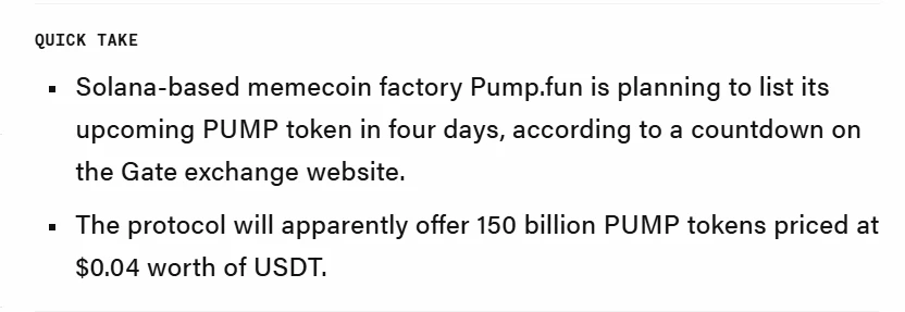 Pump.fun代币预售页面短暂上线Gate后删除，7月12日将启动PUMP代币发行