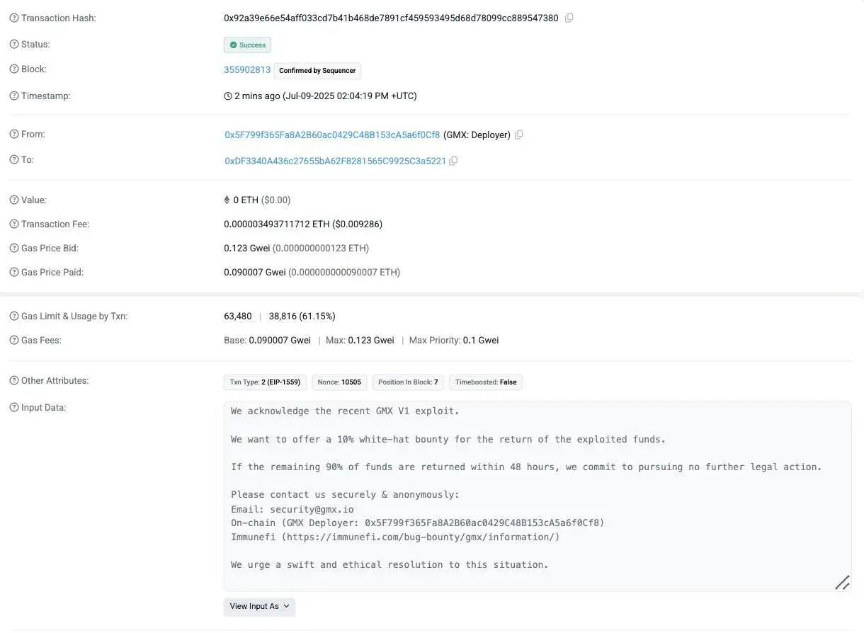 GMX遭攻击损失4200万美元，PeckShield确认部分资金已跨链转移