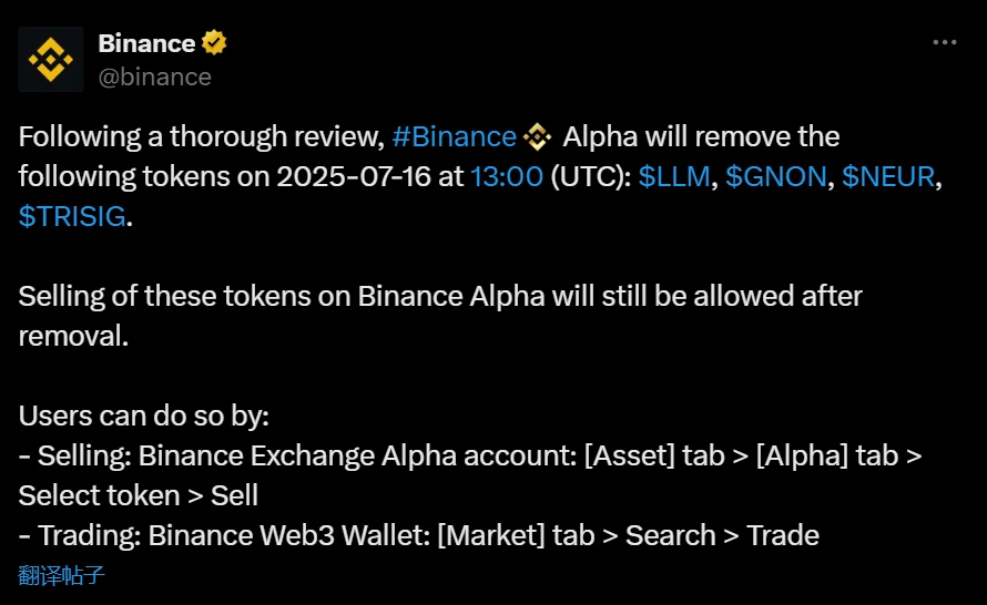 币安 Alpha 宣布下架 LLM、GNON、NEUR、TRISIG