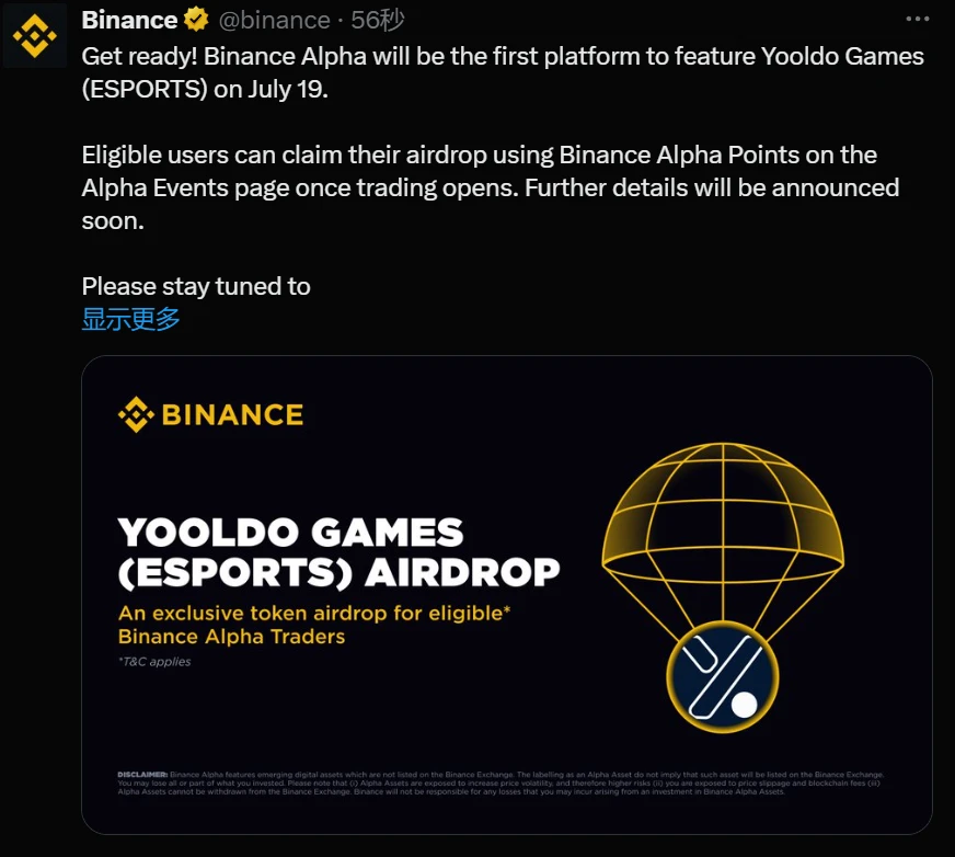 币安 Alpha 7 月 19 日上线 Yooldo Games (ESPORTS)，开放积分空投申报