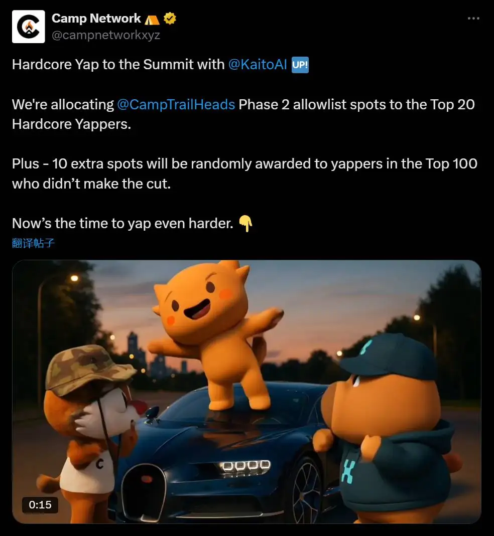 Camp Network向Hardcore Yapper排行榜前20名及随机抽取用户空投TrailHeads NFT白名单资格