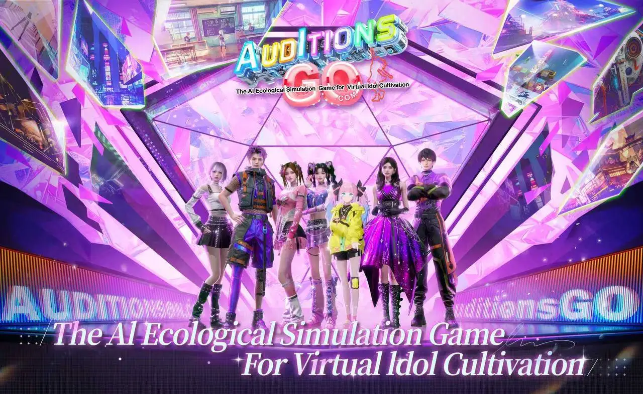 MEET48将于8月2日举办全球首场AIUGC娱乐生态活动