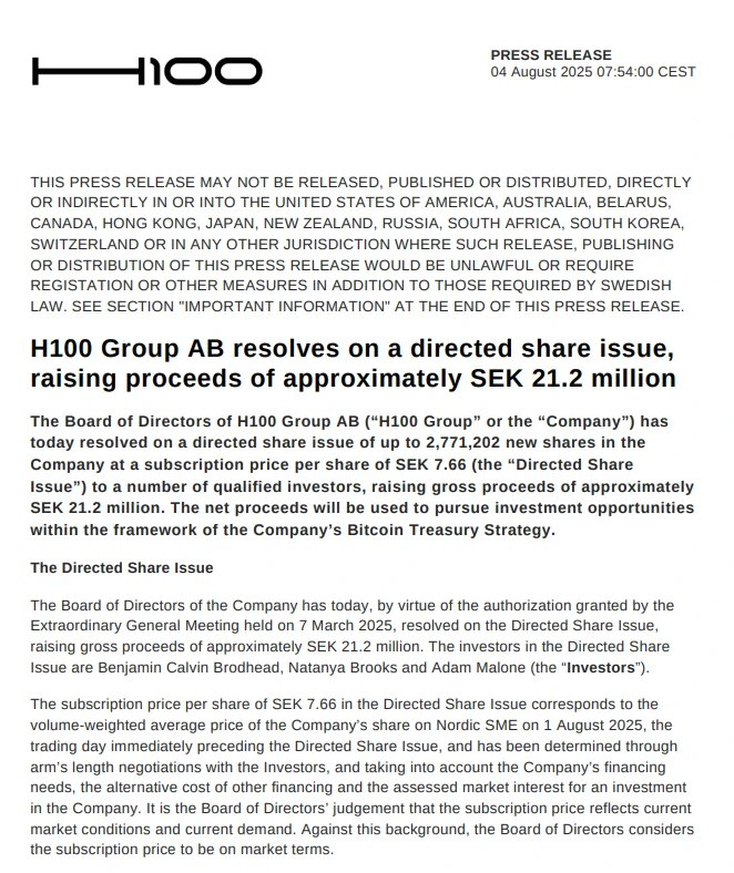 瑞典上市公司H100 Group完成2120万瑞典克朗融资，专项增持比特币