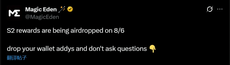 Magic Eden将于8月6日发放第二季奖励