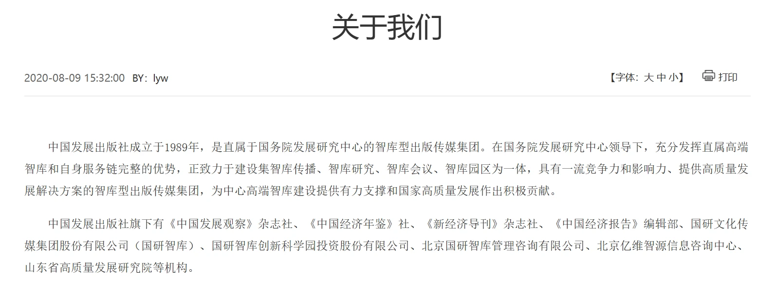 中国发展出版社推出稳定币科普书籍《与每个老百姓密切相关的稳定币》