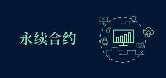 永续合约标记价解析：风控核心与计算原理