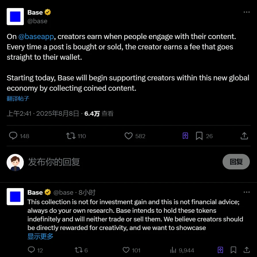 Base上线创作者收益功能 通过持续购入铸造内容支持创作者经济