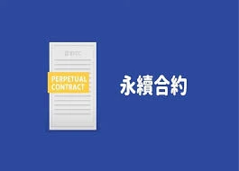 解密永续合约资金费率：多空博弈与价格锚定机制