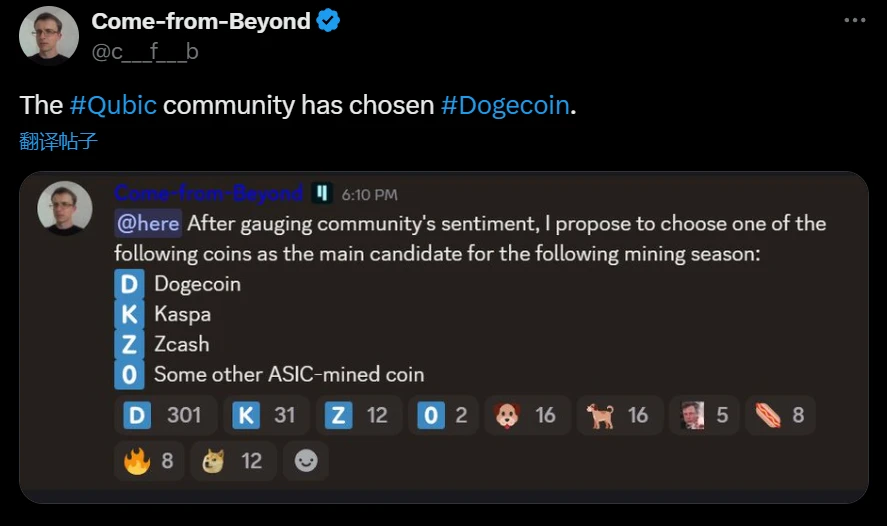 Qubic发起社区投票确定下一支持ASIC区块链 DOGE以超300票领先