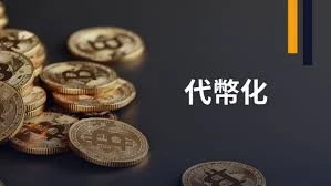 Chainlink跨链协议CCIP重塑金融代币化与合规实践