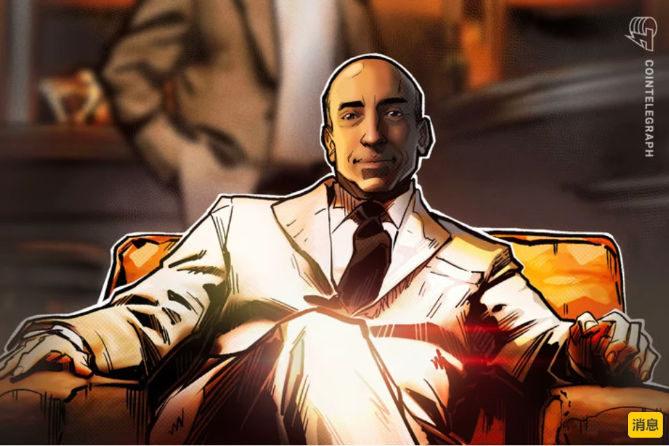 拜登退选特朗普胜券在握 SEC主席Gensler或提前辞职