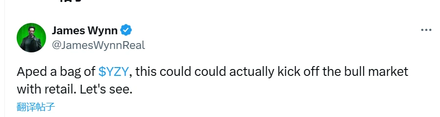 交易员James Wynn建仓YZY代币，暗示或引发散户牛市周期