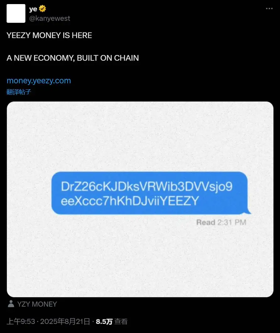 Kanye West推出YZY Meme币引发关注