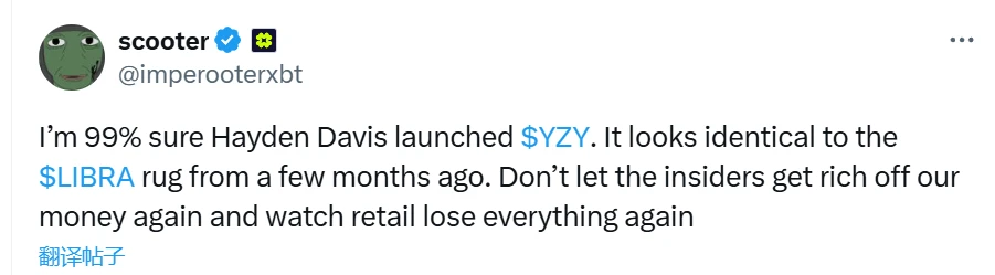 加密KOL爆料Hayden Davis参与YZY代币发布，模式与LIBRA高度雷同