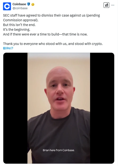 SEC撤诉Coinbase案：5000万用户与加密行业的转折点