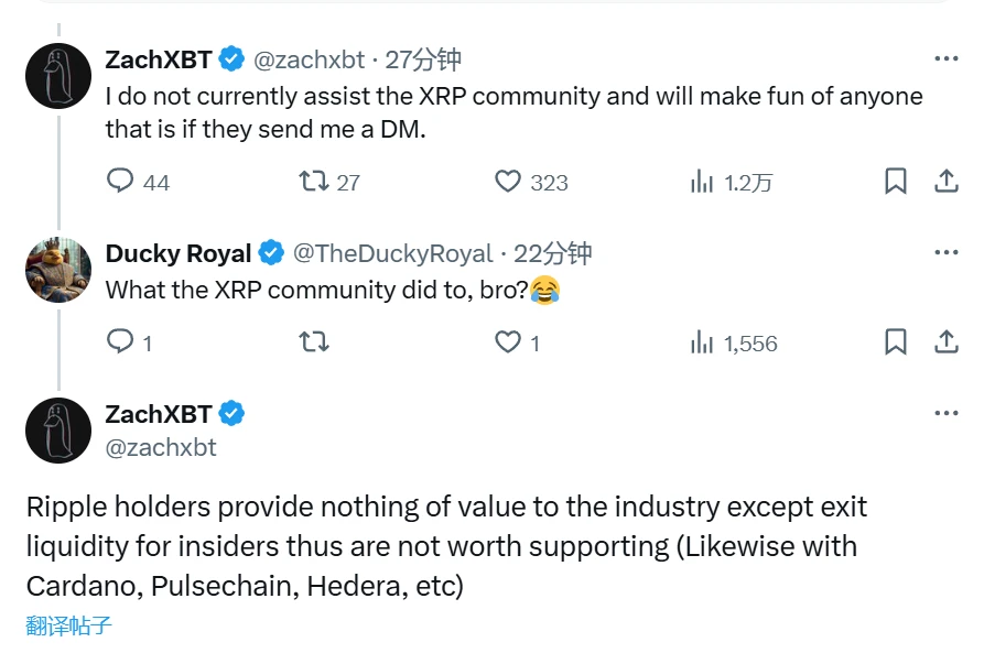 链上侦探ZachXBT宣布终止支持XRP社区 批评多项目持有者群体