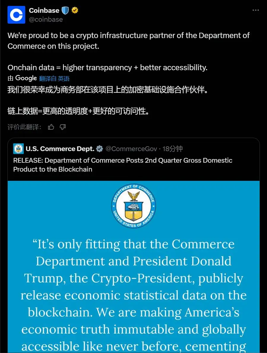 Coinbase参与美国经济数据上链项目 8月28日官宣