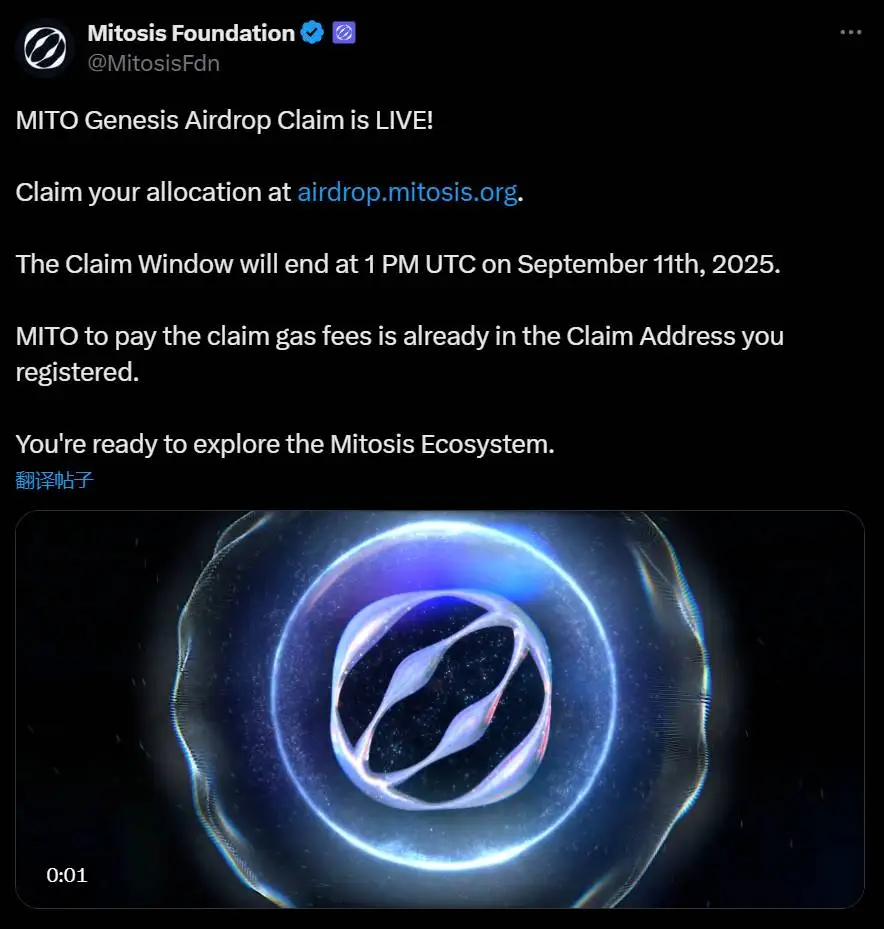 Mitosis基金会启动MITO Genesis空投申领 币安钱包同步上线独家TGE活动
