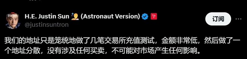 特朗普家族关联项目将Justin Sun钱包列入黑名单 因其转移900万美元WLFI代币