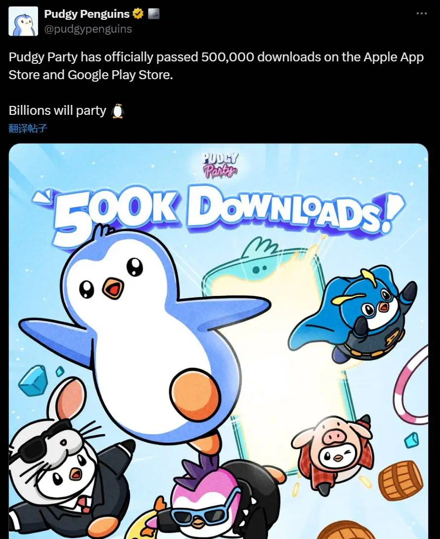 Pudgy Penguins旗下Web3手游Pudgy Party下载量突破50万次