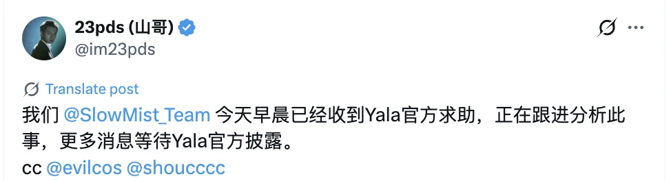慢雾科技CISO披露Yala协议流动性异常事件及稳定币YU脱锚情况