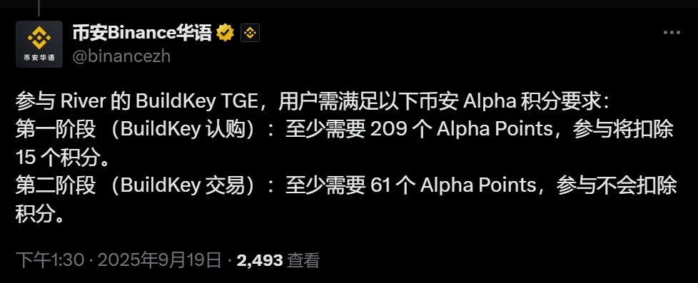 River官方公布BuildKey TGE参与规则及时间安排